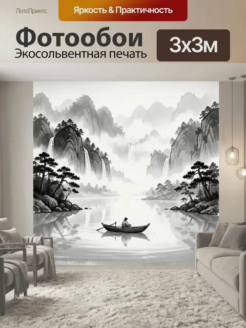 Фотообои Туманные горы и лодка на воде. Серебристо-черная китайская живопись с высокими скалами, водопадами, соснами и…