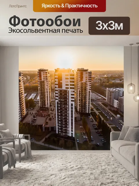 Фотообои Небоскребы, высотных зданий, современное