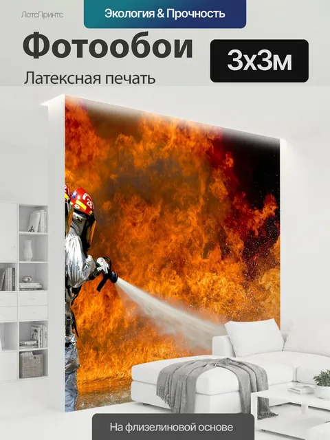 300 × 300 см · Латексная печать