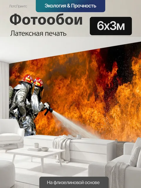 600 × 300 см · Латексная печать