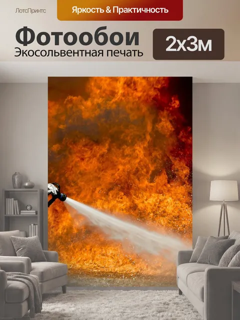 200 × 300 см · Экосольвентная печать