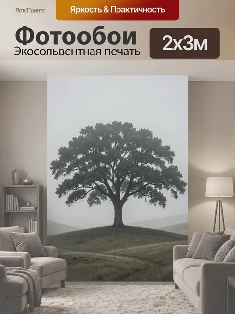 200 × 300 см · Экосольвентная печать