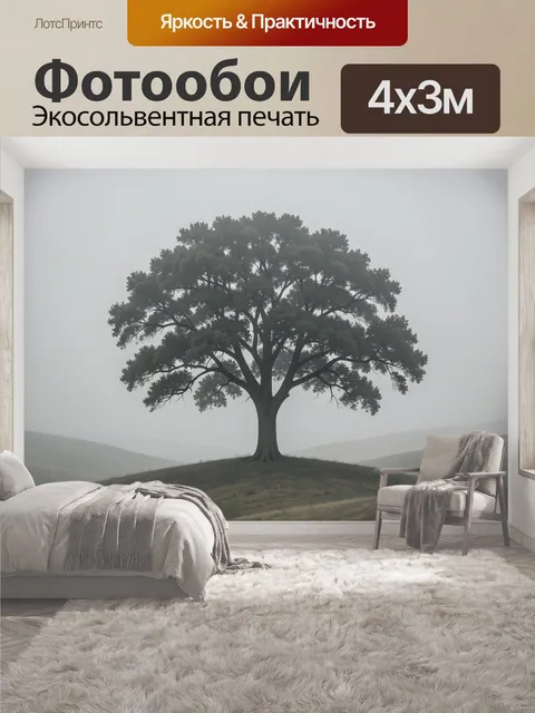 400 × 300 см · Экосольвентная печать