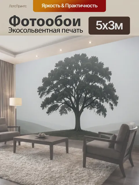 500 × 300 см · Экосольвентная печать