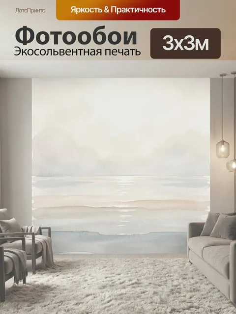 Фотообои Нежные акварельные горизонтальные полосы. Минималистичная композиция в пастельной гамме: мягкие расплывчатые …