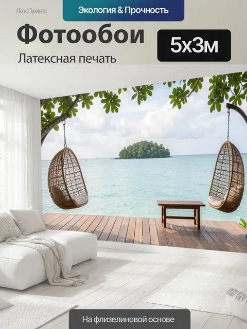 500 × 300 см · Латексная печать