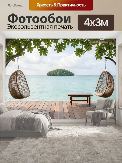 400 × 300 см · Экосольвентная печать
