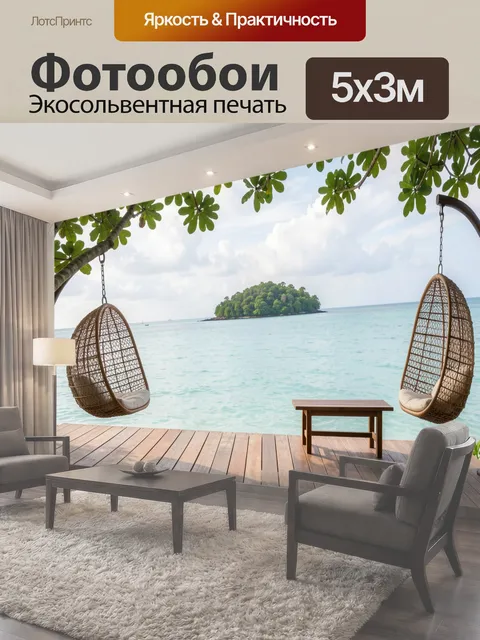 500 × 300 см · Экосольвентная печать