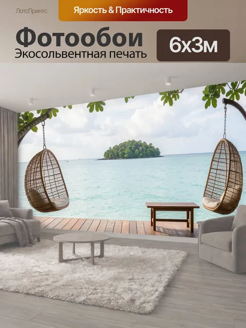 600 × 300 см · Экосольвентная печать