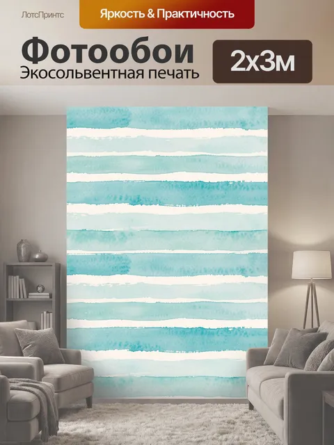 200 × 300 см · Экосольвентная печать