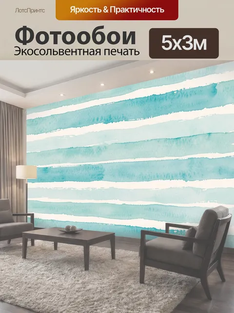 500 × 300 см · Экосольвентная печать
