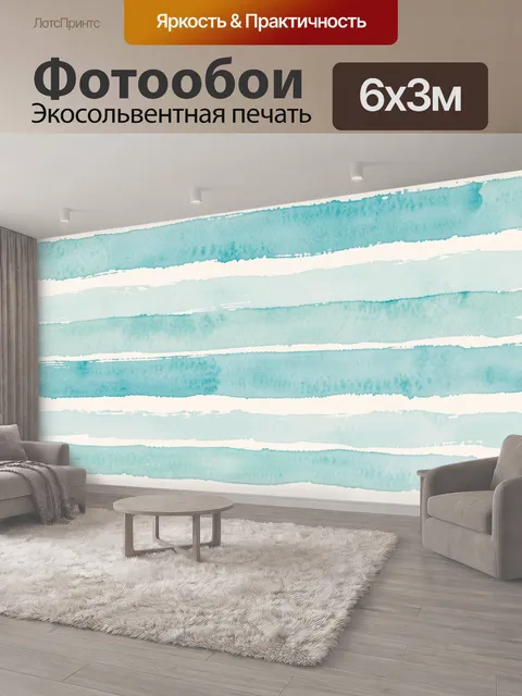 600 × 300 см · Экосольвентная печать