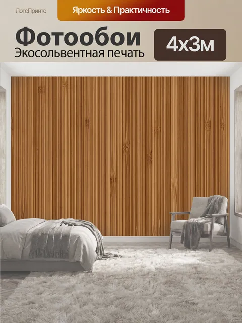 400 × 300 см · Экосольвентная печать