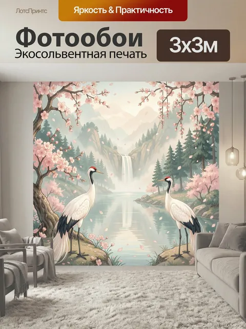 Фотообои Журавли у горного водопада. Пастельная восточная композиция с парой белых журавлей, цветущей сакурой, туманны…