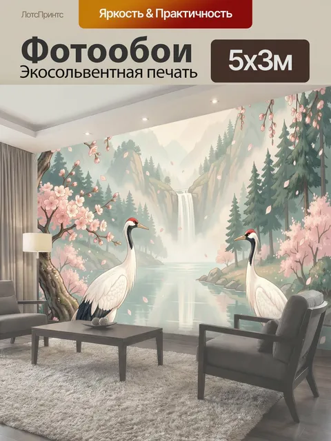 Фотообои Журавли у горного водопада