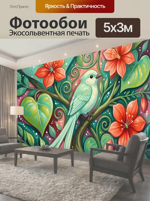 Фотообои Птица среди тропических цветов