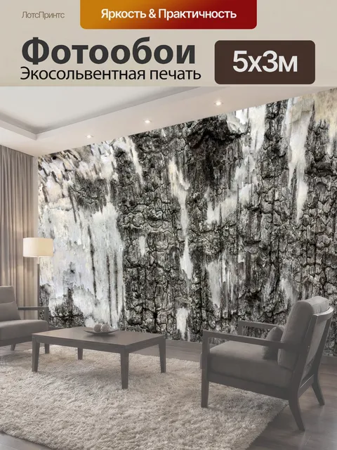 500 × 300 см · Экосольвентная печать