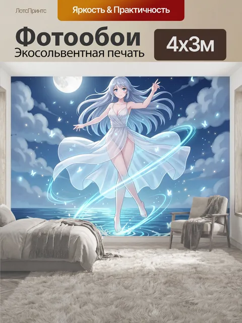 400 × 300 см · Экосольвентная печать