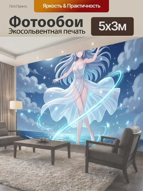 500 × 300 см · Экосольвентная печать