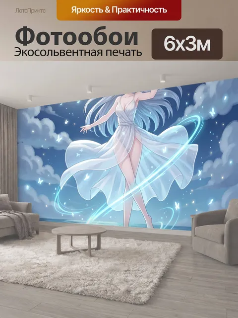 600 × 300 см · Экосольвентная печать