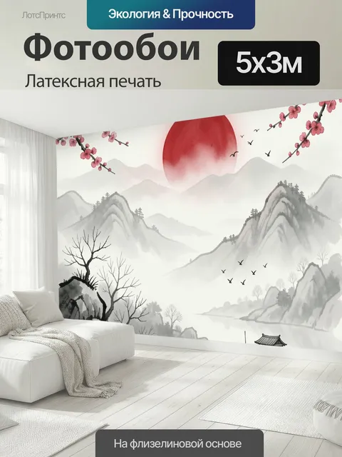 500 × 300 см · Латексная печать