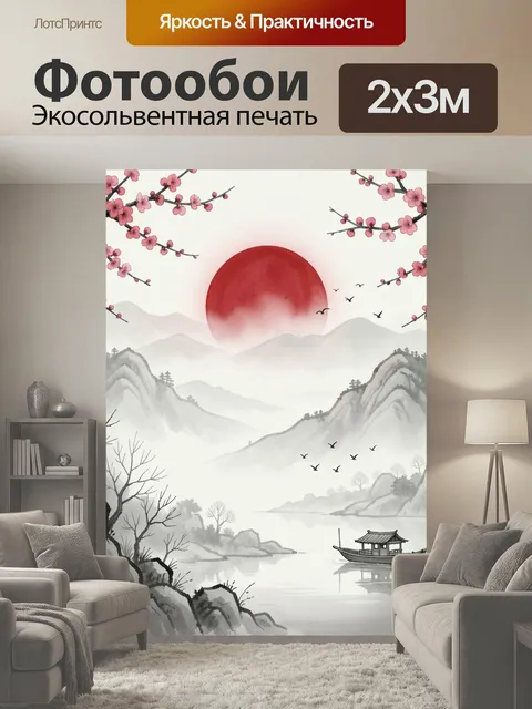 200 × 300 см · Экосольвентная печать