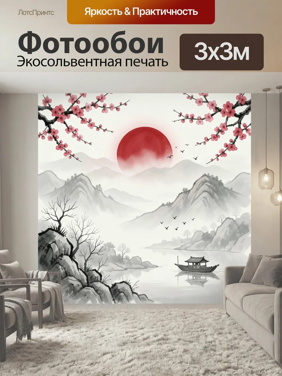 Фотообои Японский пейзаж с сакурой. Восточная живопись в духе суми-э: красное солнце, туманные горы, цветущие …