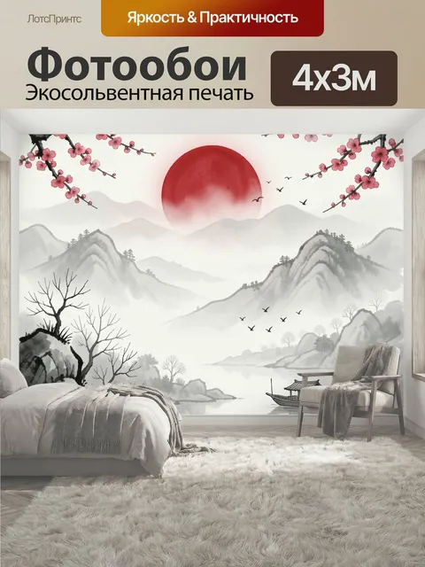 400 × 300 см · Экосольвентная печать