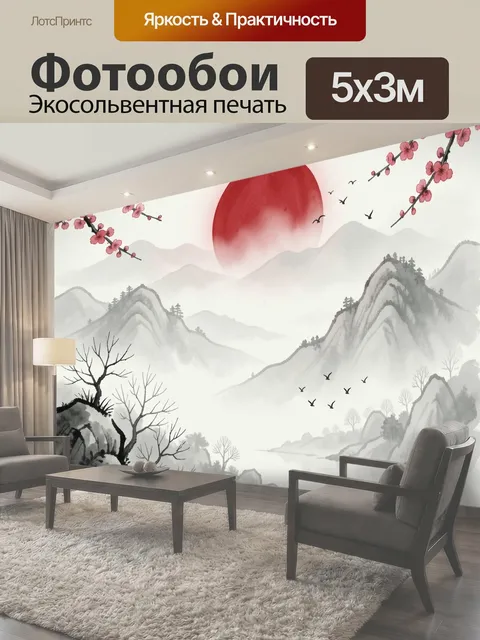 500 × 300 см · Экосольвентная печать