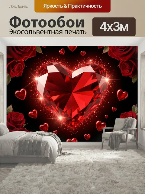 400 × 300 см · Экосольвентная печать