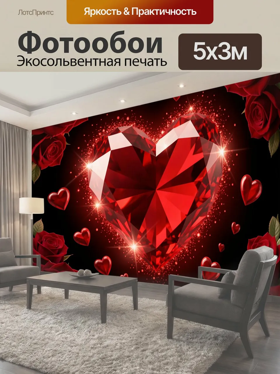 Фотообои Красное сердце и розы