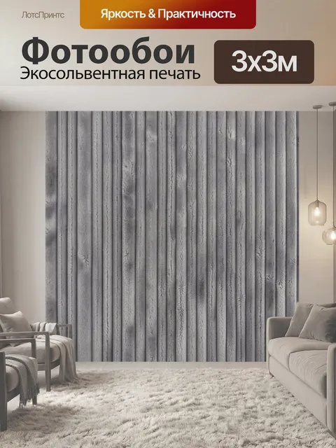 Фотообои Серые вертикальные ворсистые полосы