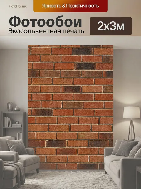 200 × 300 см · Экосольвентная печать