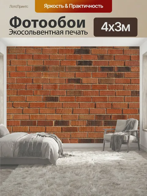 400 × 300 см · Экосольвентная печать