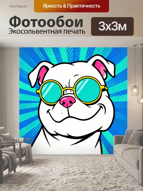 Фотообои Щенок в круглых очках. Мультяшный белый пес в ярких солнечных окулярах, крупный план мордочки. Поп-арт стиль,…