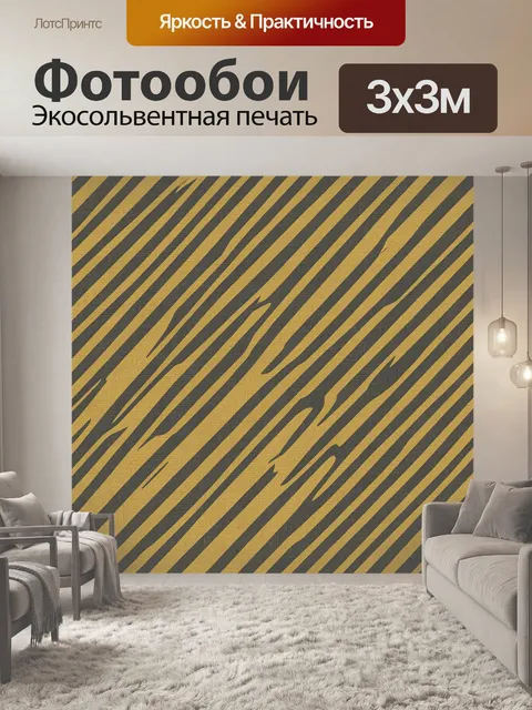 Фотообои Золотисто-графитовый тигровый рисунок