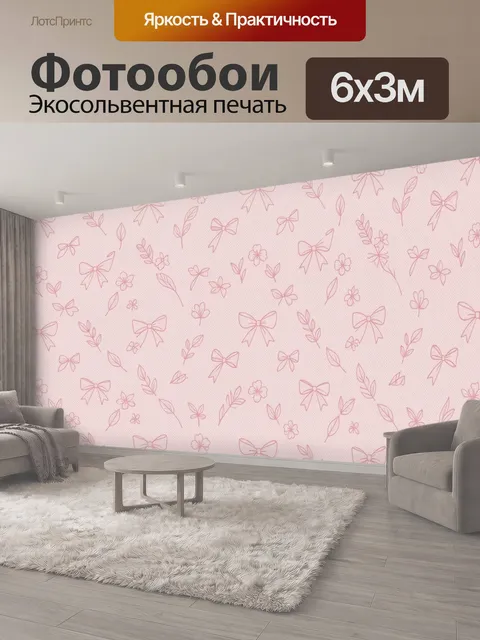 600 × 300 см · Экосольвентная печать