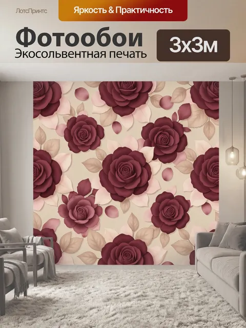 Фотообои Бордовые розы и лепестки. Плотный ботанический паттерн: бордовые розы с розово-дымчатым оттенком, лепестки и …