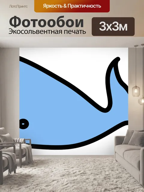 Фотообои Кит, рыбы, синий