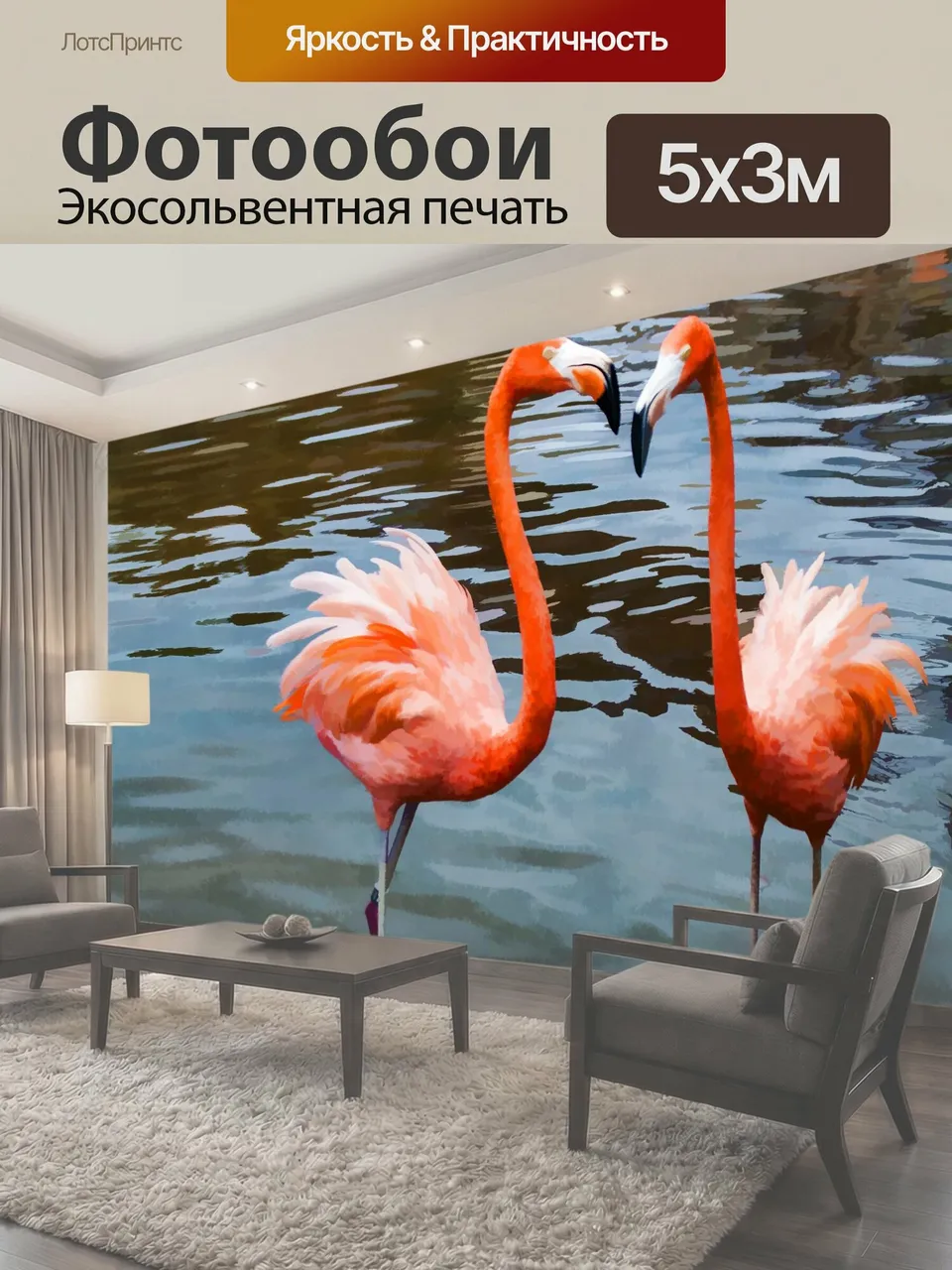 Фотообои Два фламинго-танго пара фламинго птица птицы дикая природа