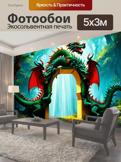 Фотообои Китай показывают арку с традиционными драконами, ведущую в мистический лес, где свет пробивается сквозь листво