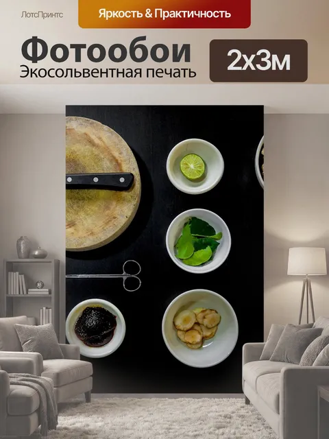 200 × 300 см · Экосольвентная печать