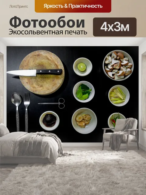 400 × 300 см · Экосольвентная печать
