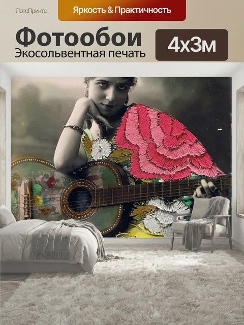 400 × 300 см · Экосольвентная печать