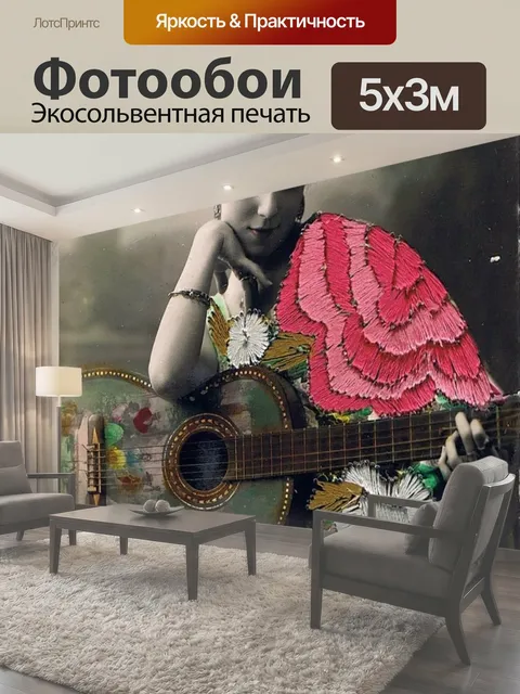 Фотообои Девушка фламенко