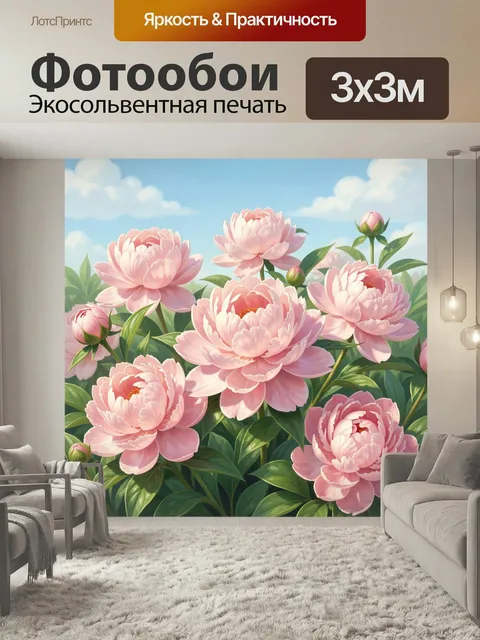 Фотообои Розовые цветы под голубым небом. Нежные крупные бутоны и пышные соцветия в пастельных оттенках, сочная зелень…