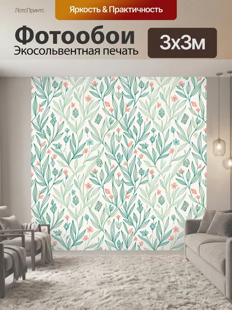 Фотообои Ботанический паттерн с цветами и кристаллами