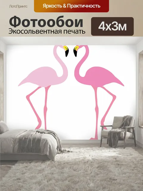 400 × 300 см · Экосольвентная печать