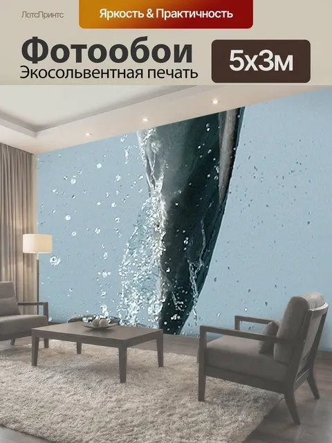 Фотообои Дельфин Прыгающий