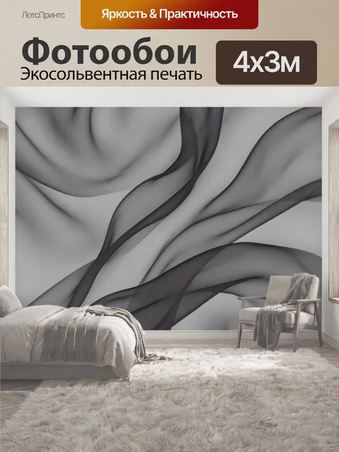 400 × 300 см · Экосольвентная печать